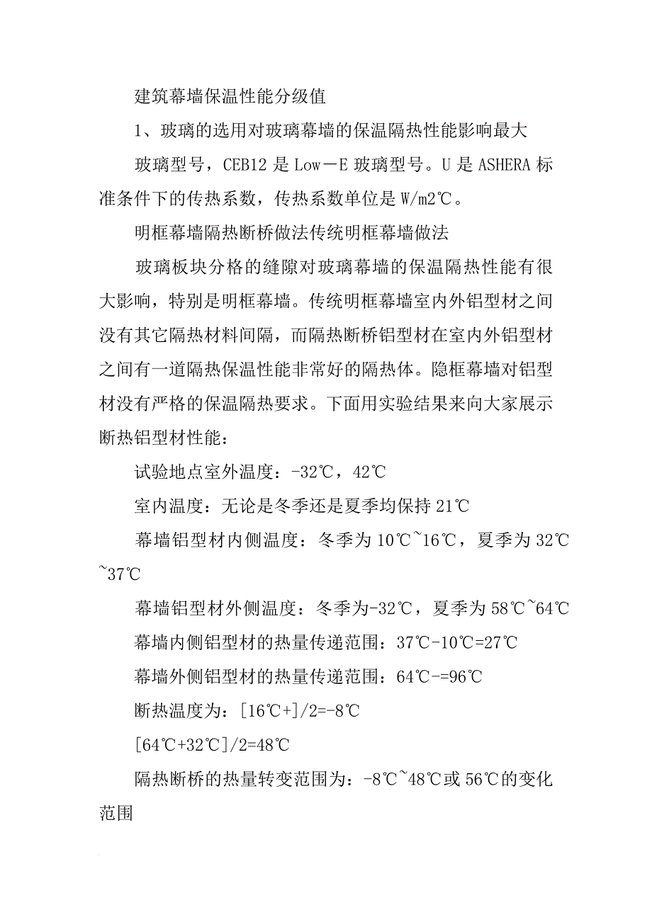 隔热性能好的材料_第3页