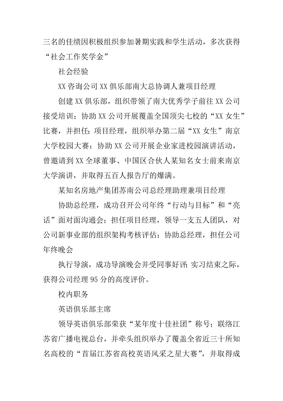 道德与信仰,南京大学演讲_第2页