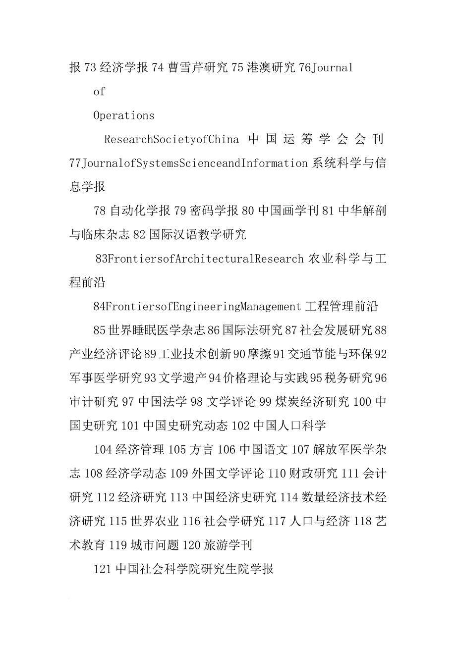 结合材料分析说明国家广电总局_第3页