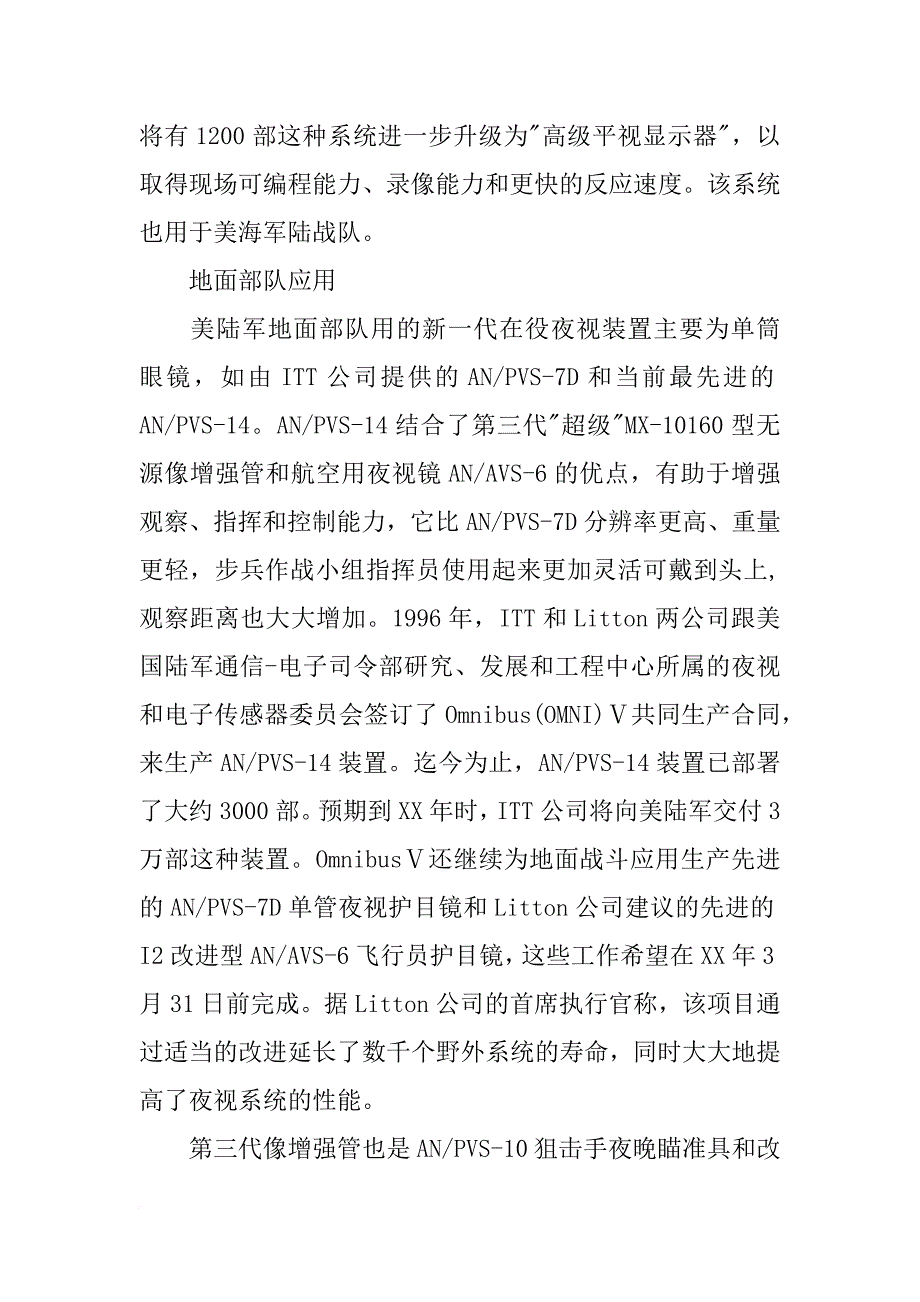 负电子亲和势材料_第3页