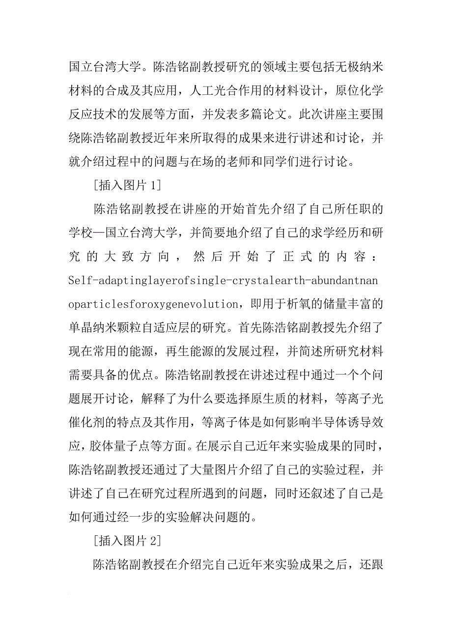 重庆再生材料_第2页