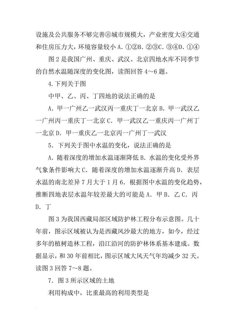 重庆再生材料_第4页