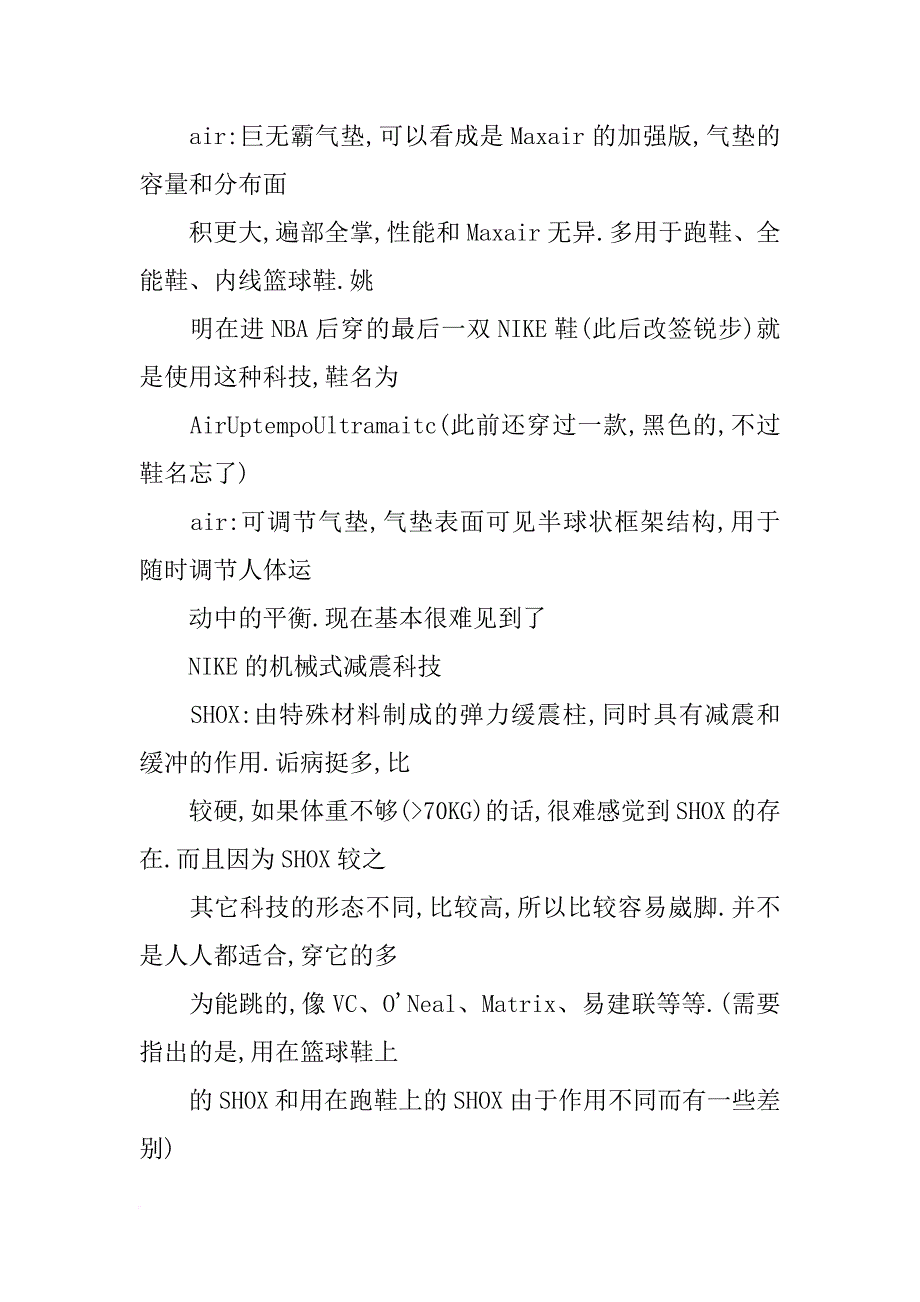 缓冲减震材料_第2页