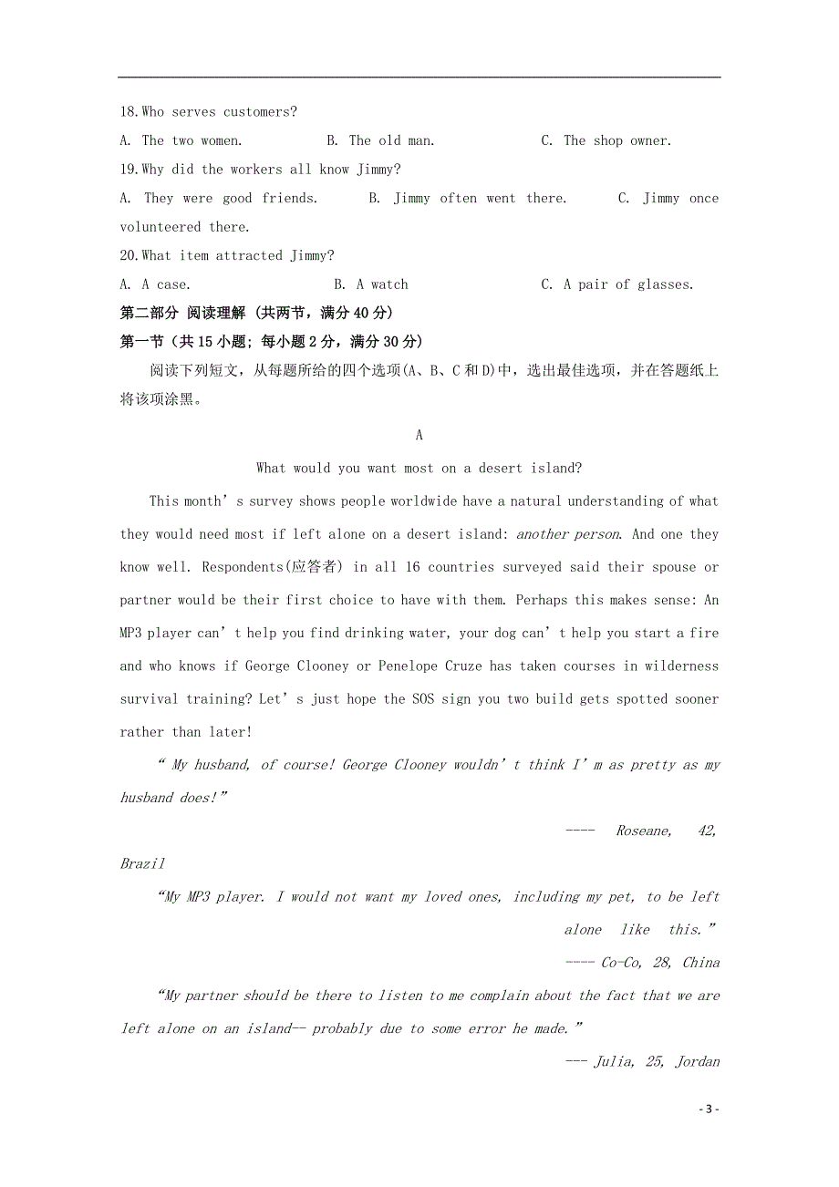 河北省2018-2019学年高二英语上学期期中试题_第3页