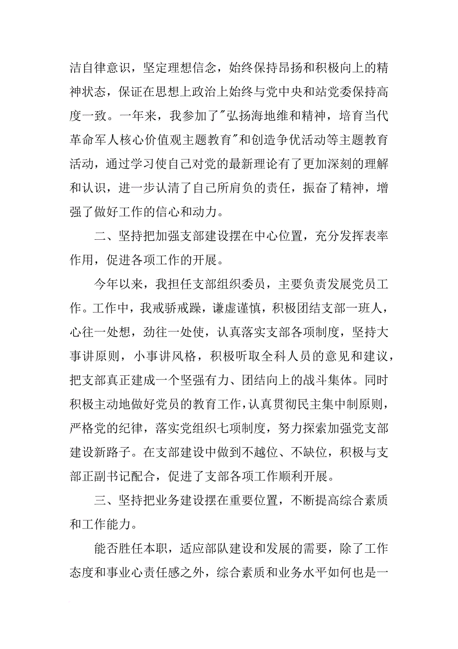 边防建设情况汇报_第2页