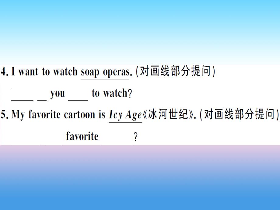 （安徽专版）2018秋八年级英语上册 unit 5 do you want to watch a game show（第4课时）习题课件 （新版）人教新目标版_第4页