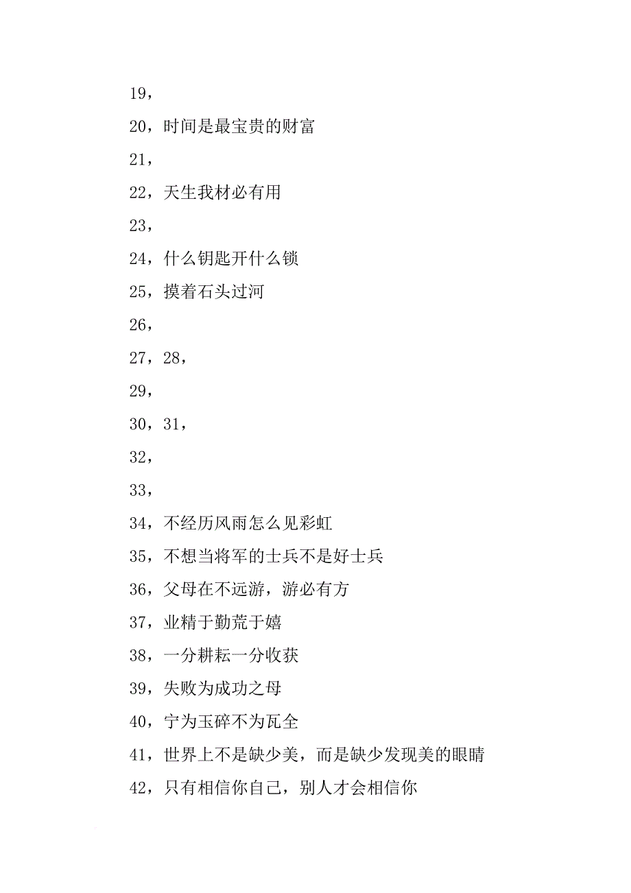 面试一分钟即兴演讲_第2页