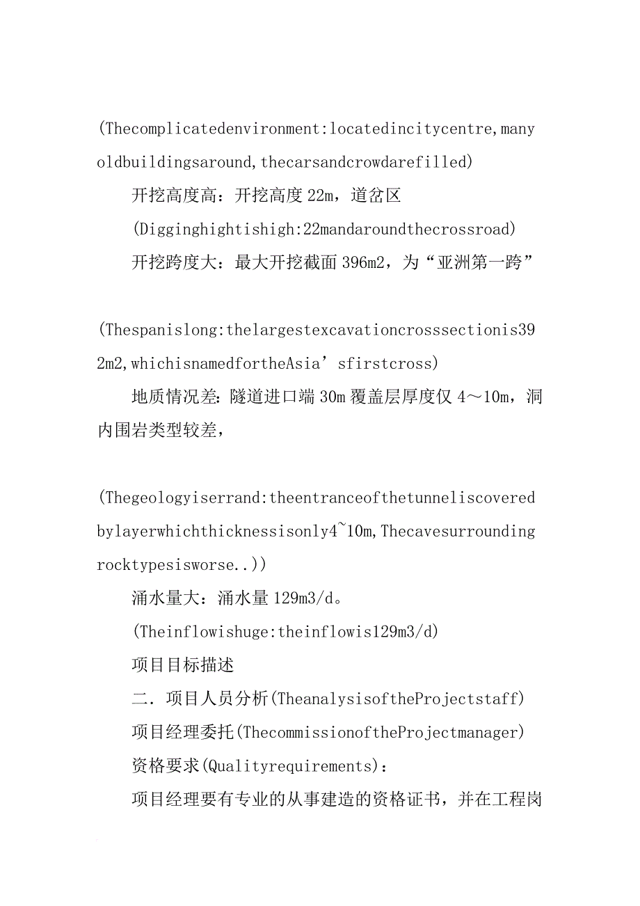 项目案例报告_第2页