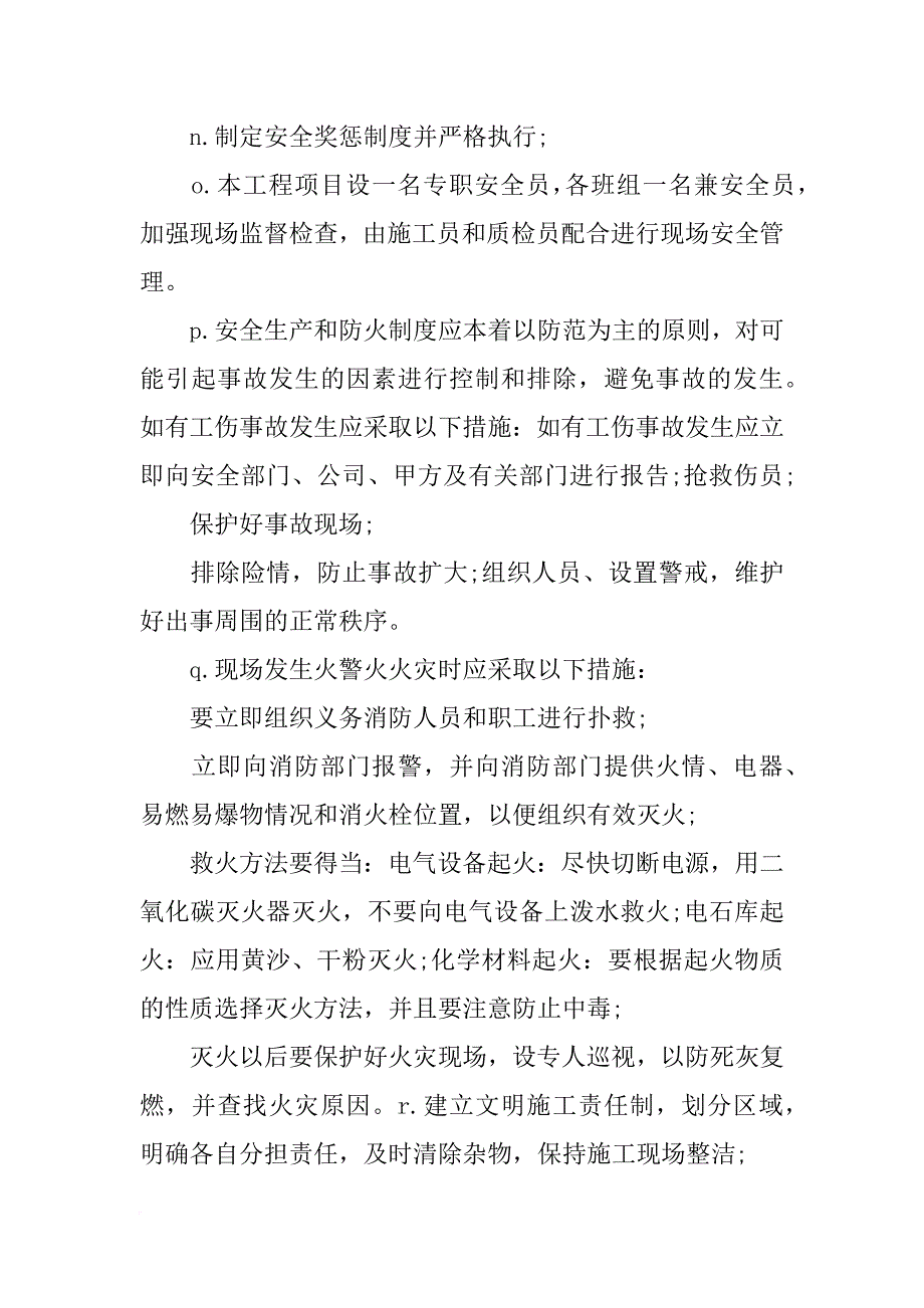 隐形幕墙材料_第4页