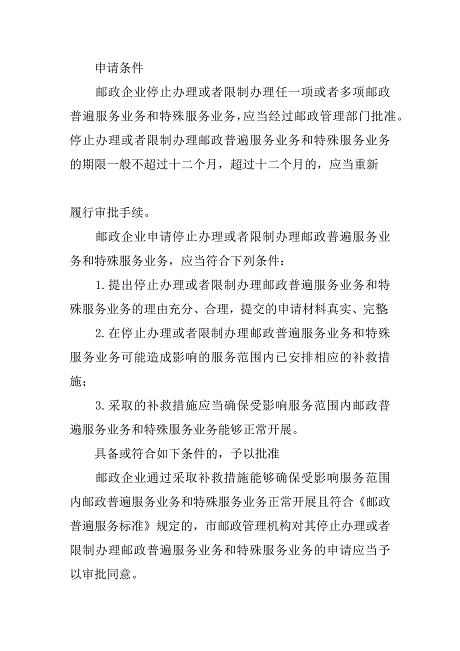 邮票发行计划_第2页