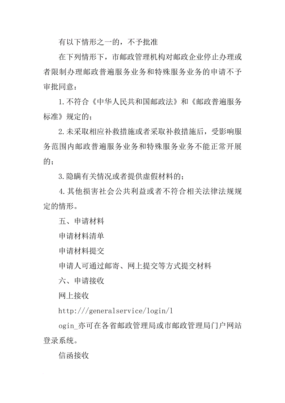 邮票发行计划_第3页