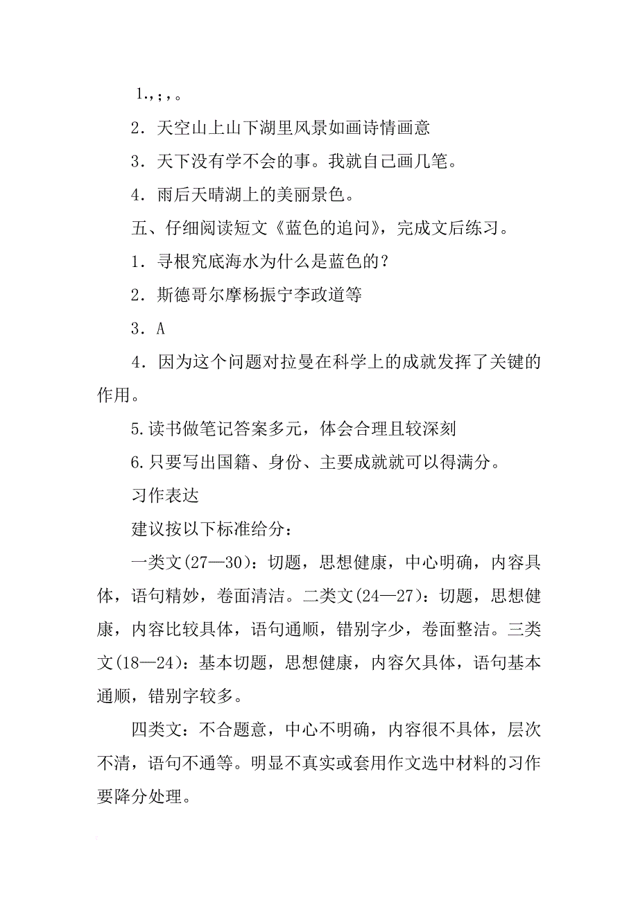 给自己定制一个阳光计划_第2页