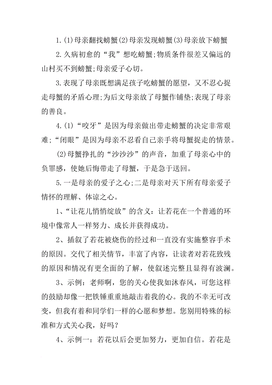 给自己定制一个阳光计划_第3页