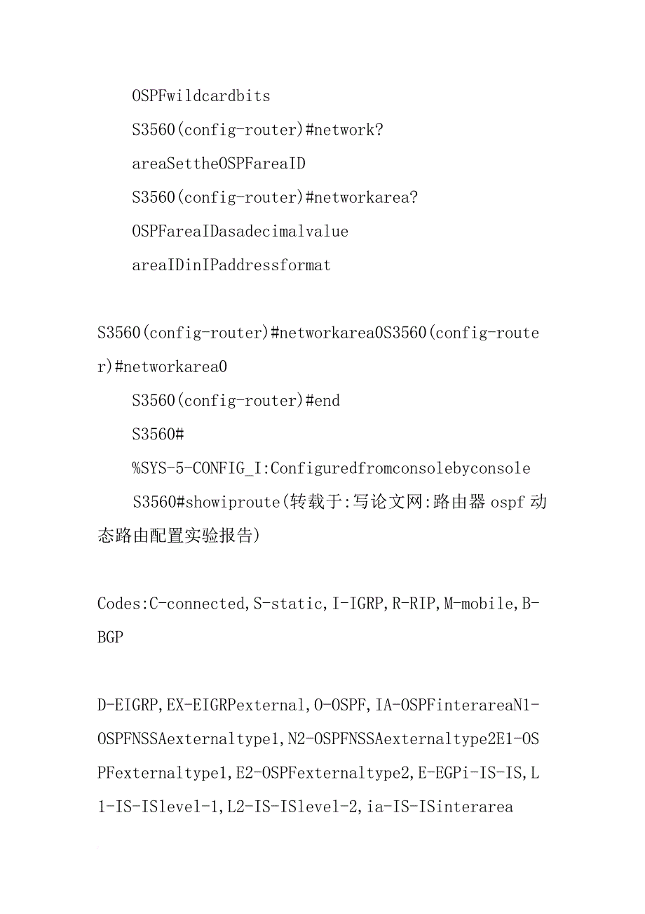 路由器ospf动态路由配置实验报告_第4页