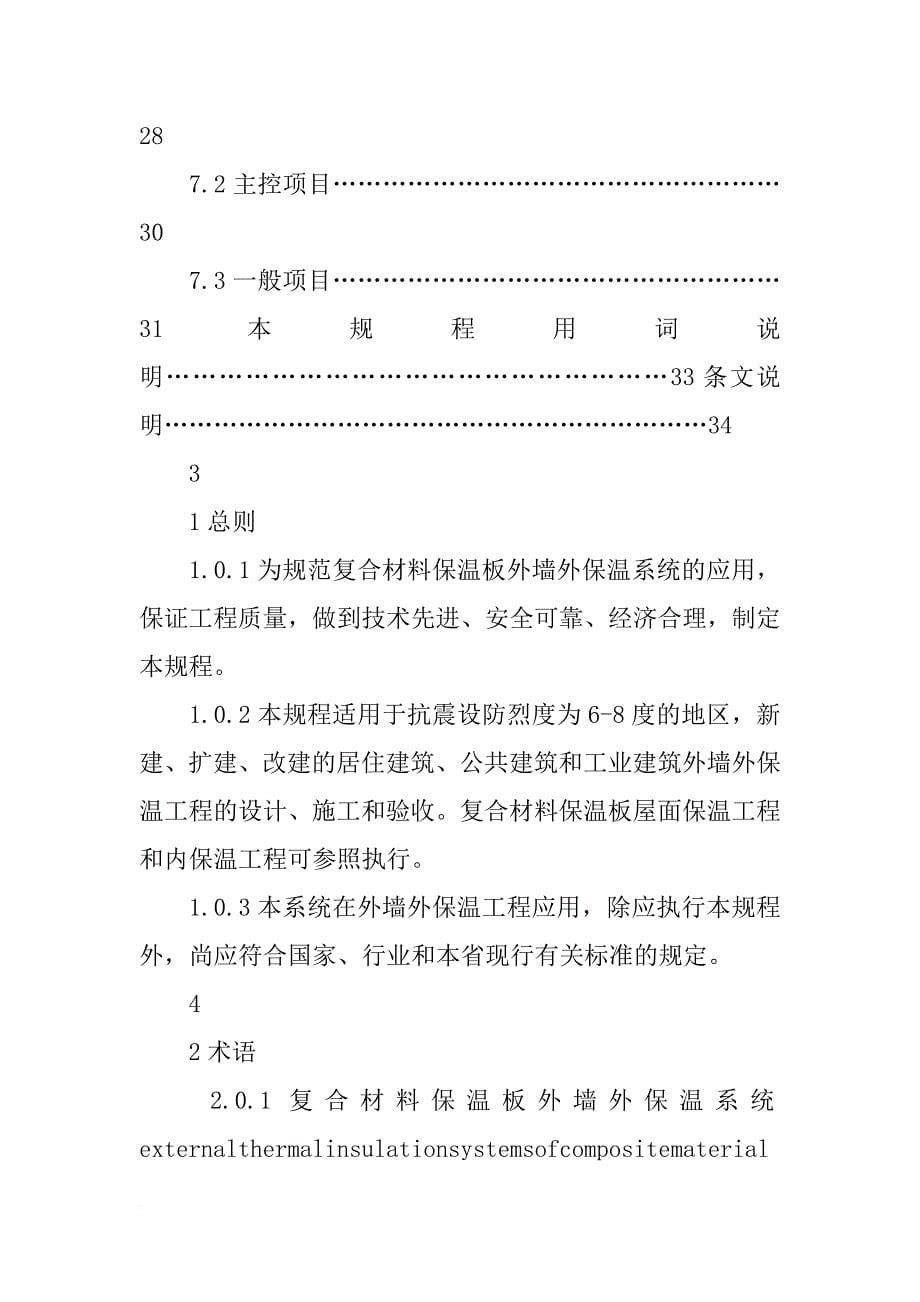 邢台县,保温材料有限公司,总经理,手机_第5页