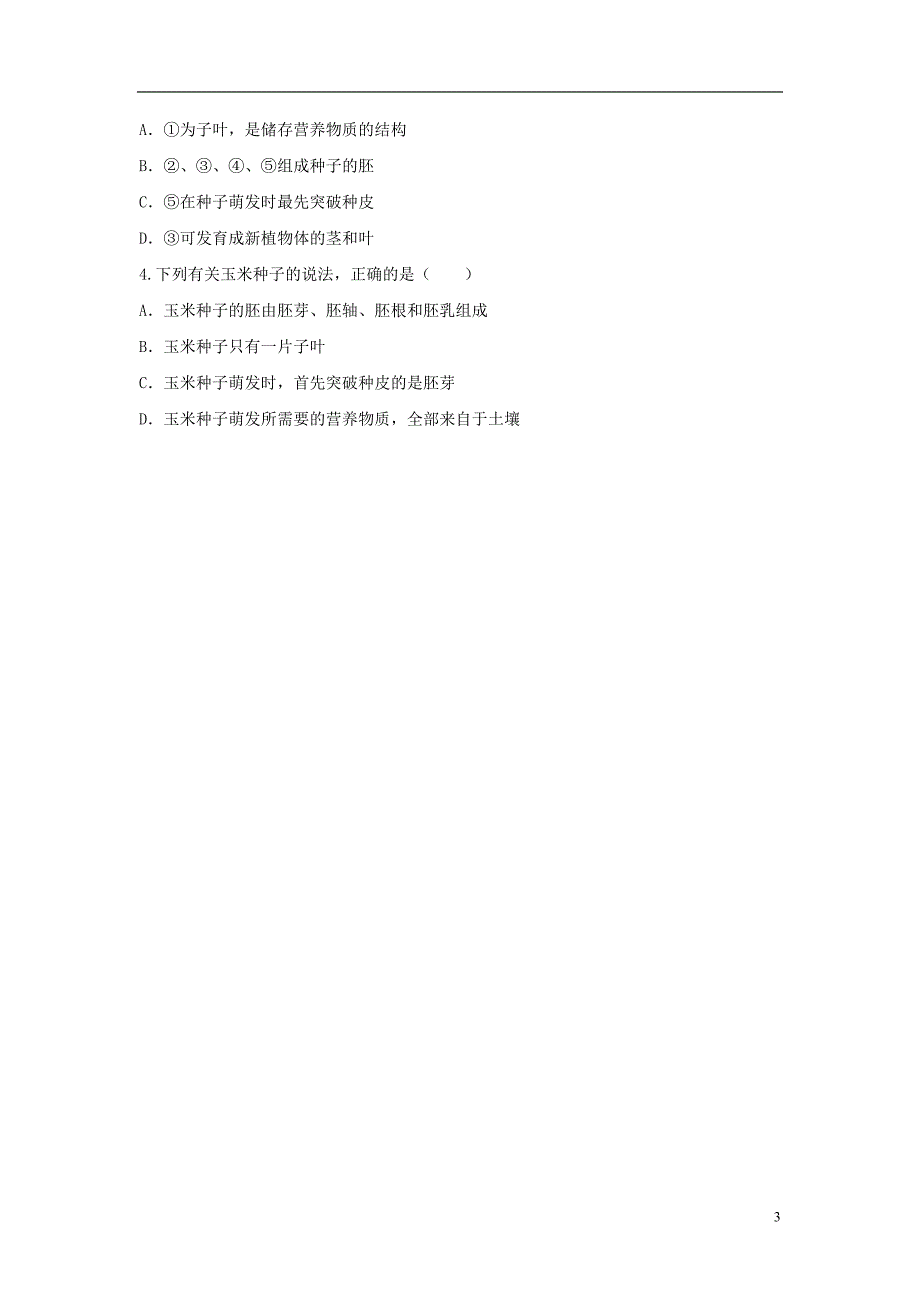 七年级生物上册 3.1.2《种子植物》同步练习 （新版）新人教版_第3页