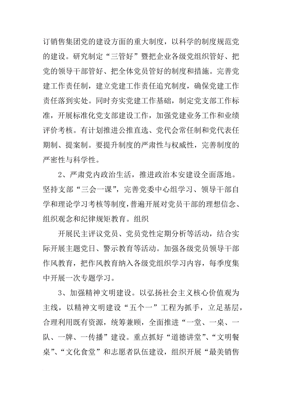 邓崎琳同志在在公司xx年七一表彰大会上的讲话_第4页