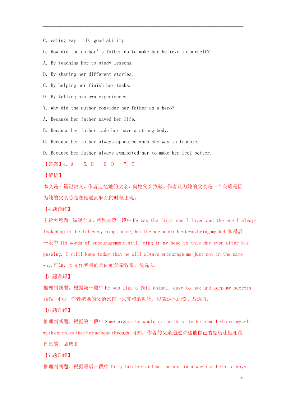 甘肃省2017-2018学年高二英语下学期期末考试试题（含解析）_第4页