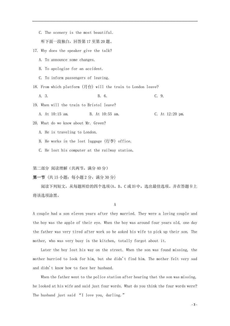 吉林省乾安县第七中学2018-2019学年高一英语上学期第一次质量检测试题_第3页