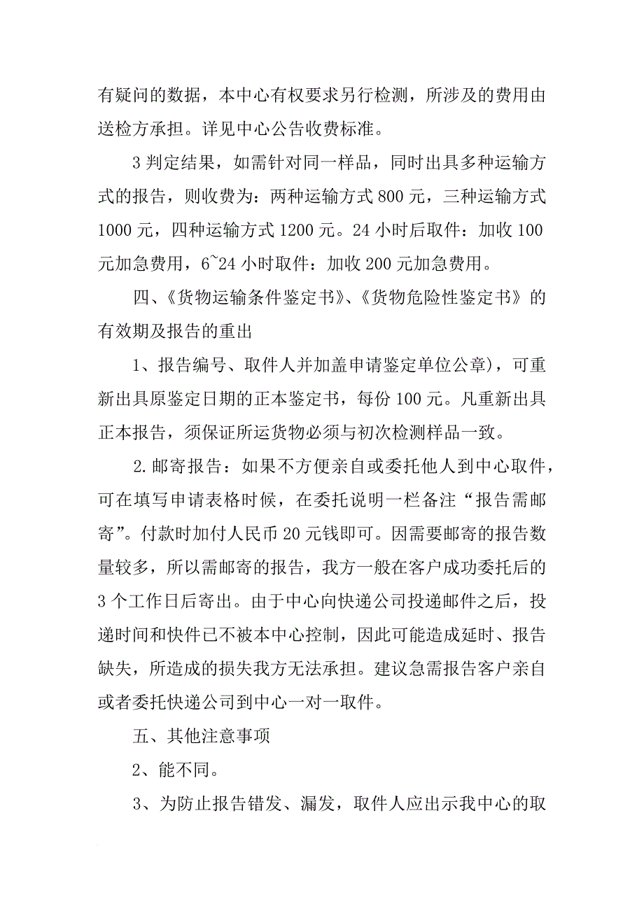 镍氢电池msds报告_第3页