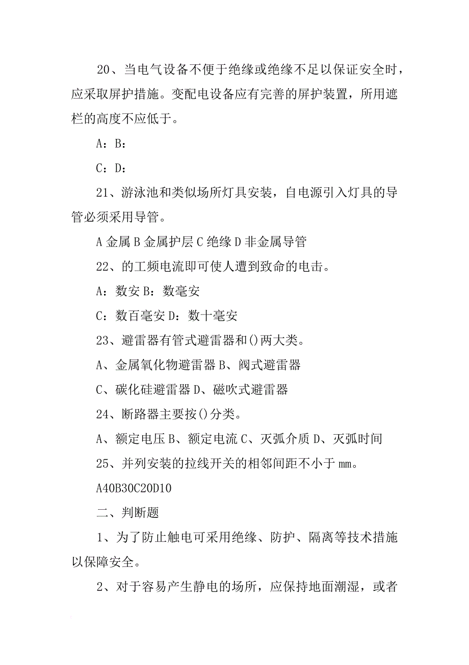 长岭电气公司xx年演讲比赛(共7篇)_第4页