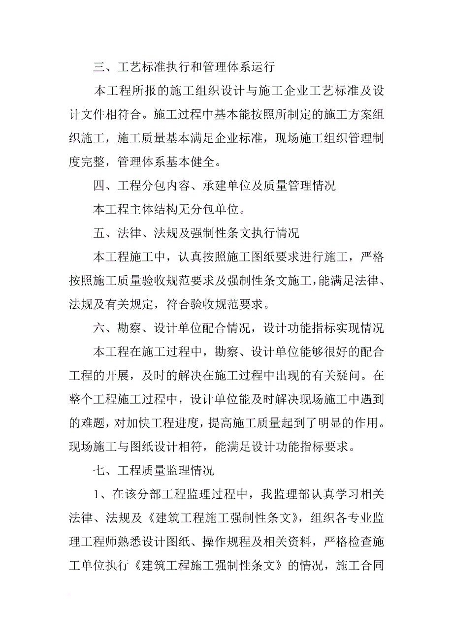 郑州力德建筑材料科技有限公司_第3页