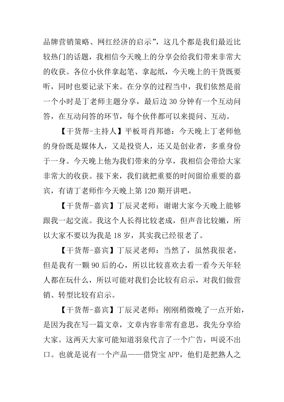 羽泉xx演唱计划_第2页