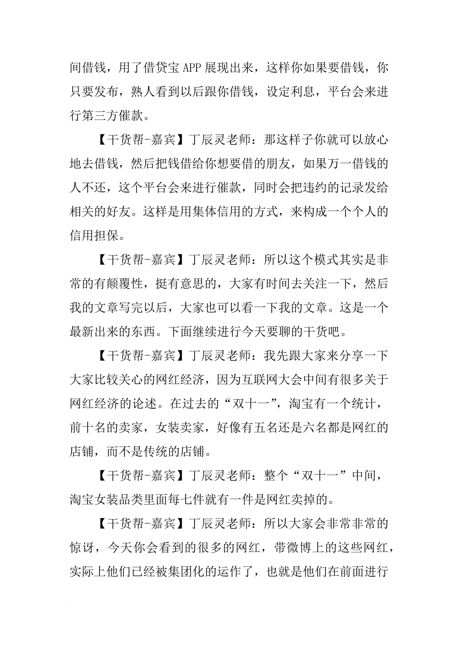 羽泉xx演唱计划_第3页