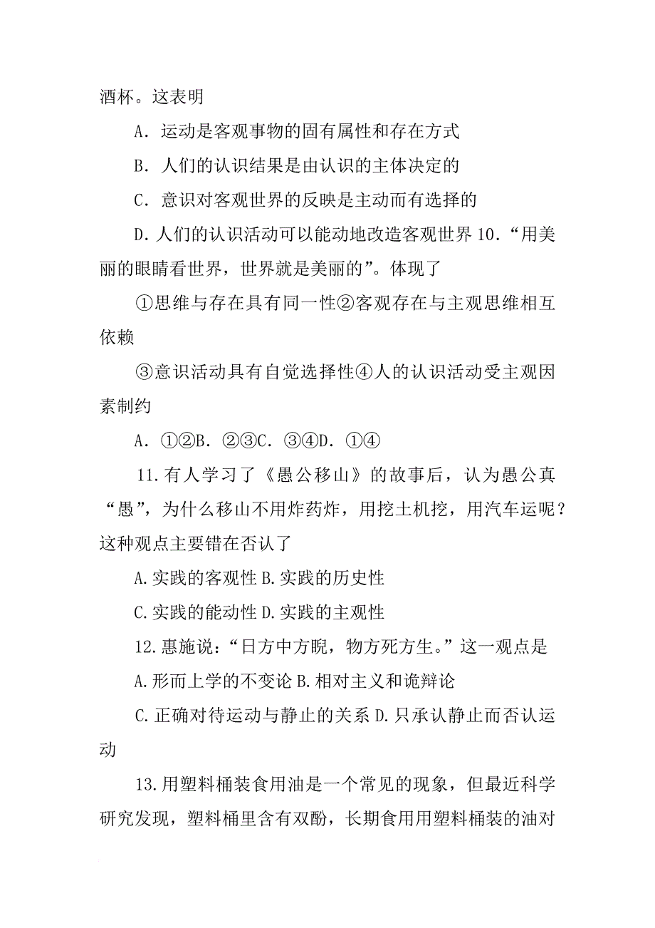 结合材料,请运用发展的观点分析温州民间金融改革的历程_第4页