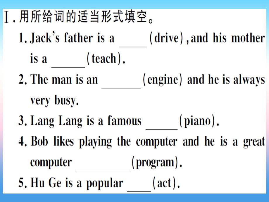 （安徽专版）2018秋八年级英语上册 unit 6 i’m going to study computer science self check习题课件 （新版）人教新目标版_第3页