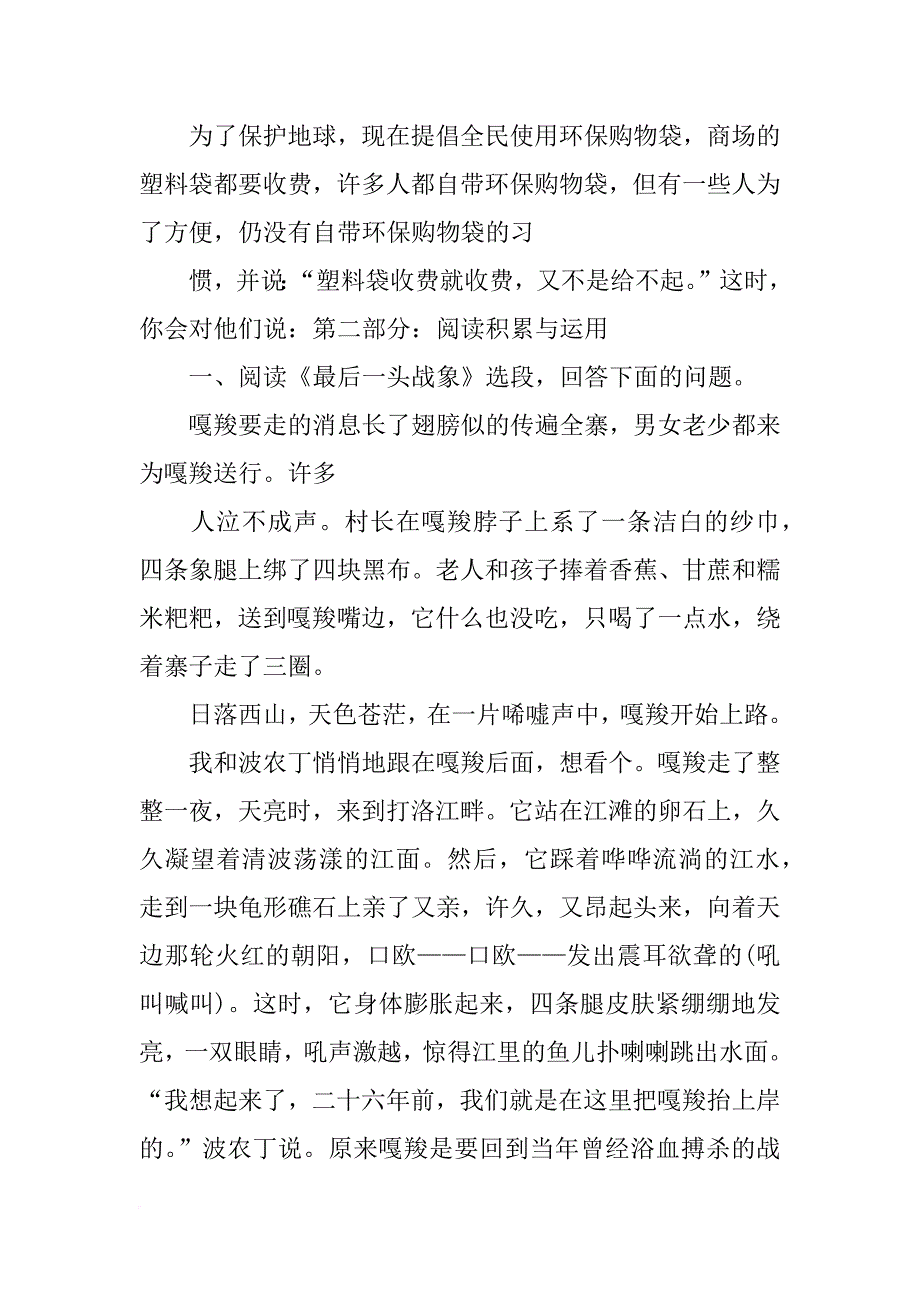 香蕉计划滚出_第4页