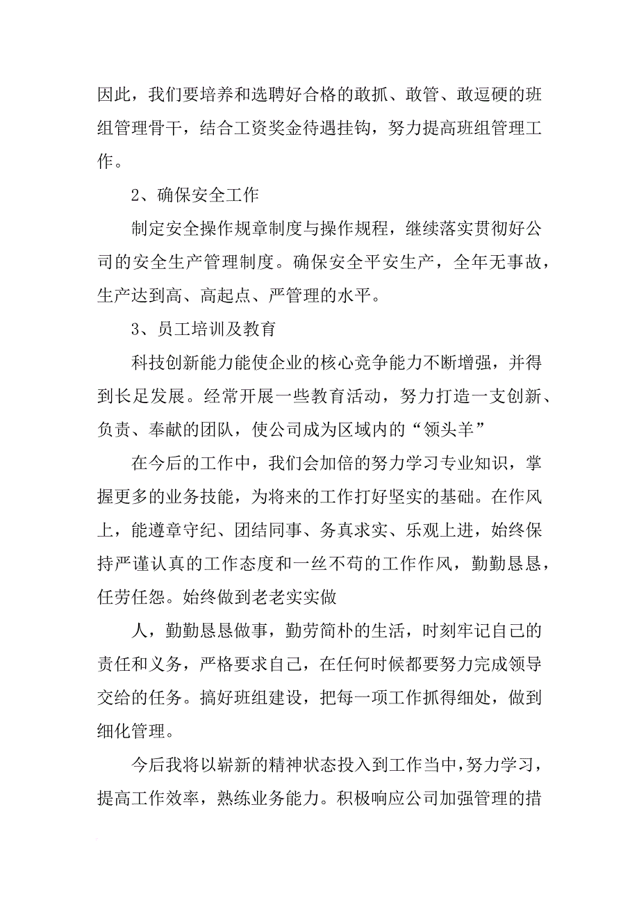 金属镁总结_第3页