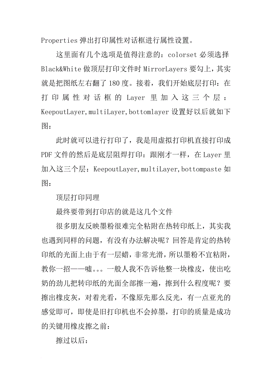 阻焊层材料_第3页