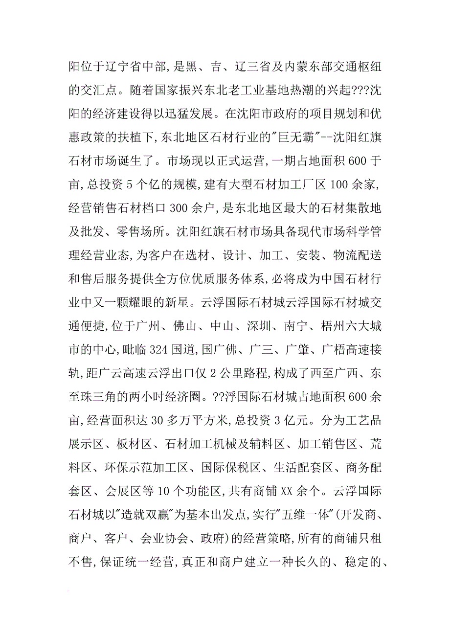 邯郸大理石批发材料_第3页