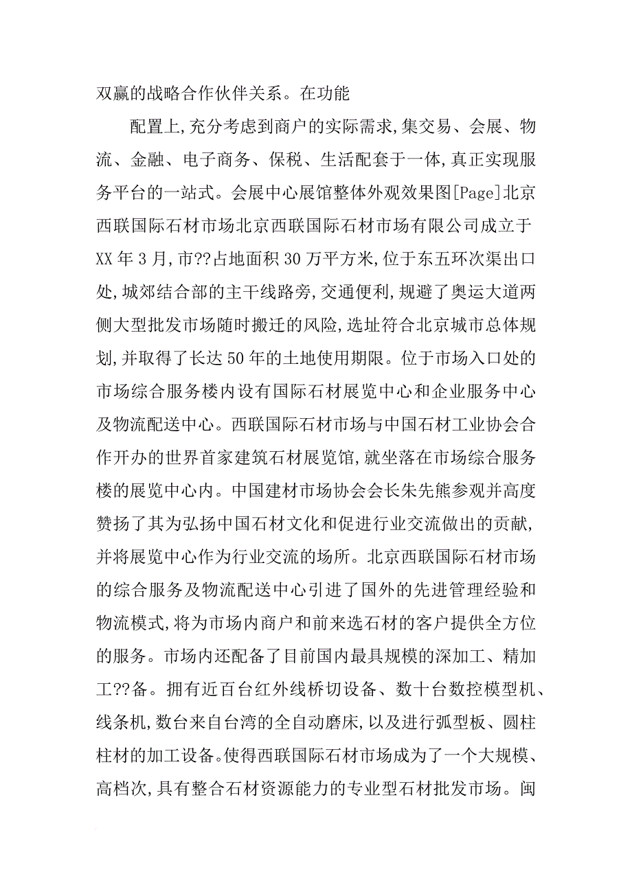 邯郸大理石批发材料_第4页