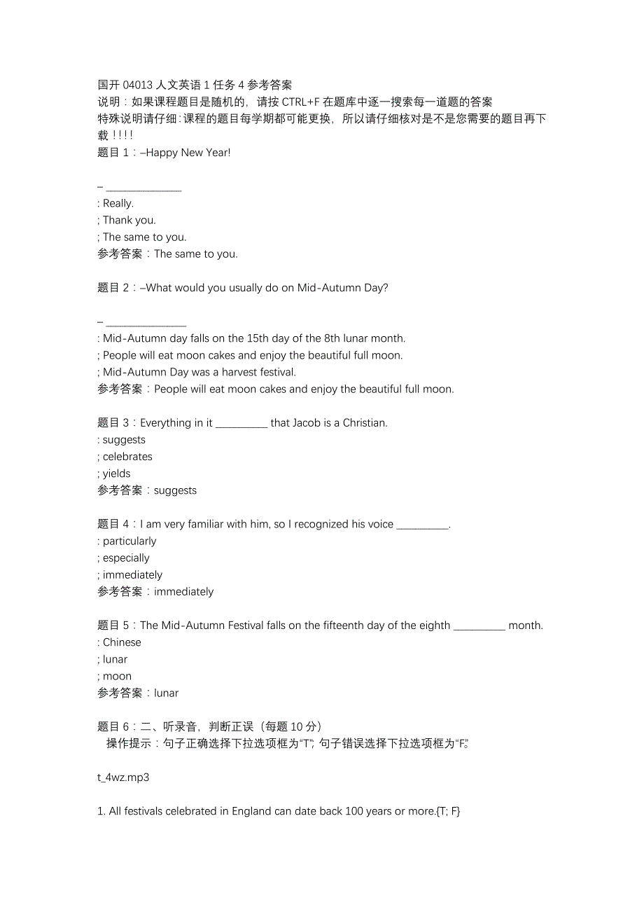 国开04013人文英语1任务4-辅导资料_第1页