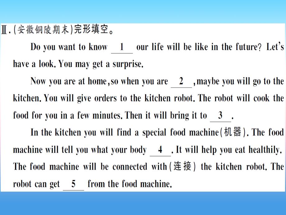 （安徽专版）2018秋八年级英语上册 unit 7 will people have robots（第4课时）习题课件 （新版）人教新目标版_第4页