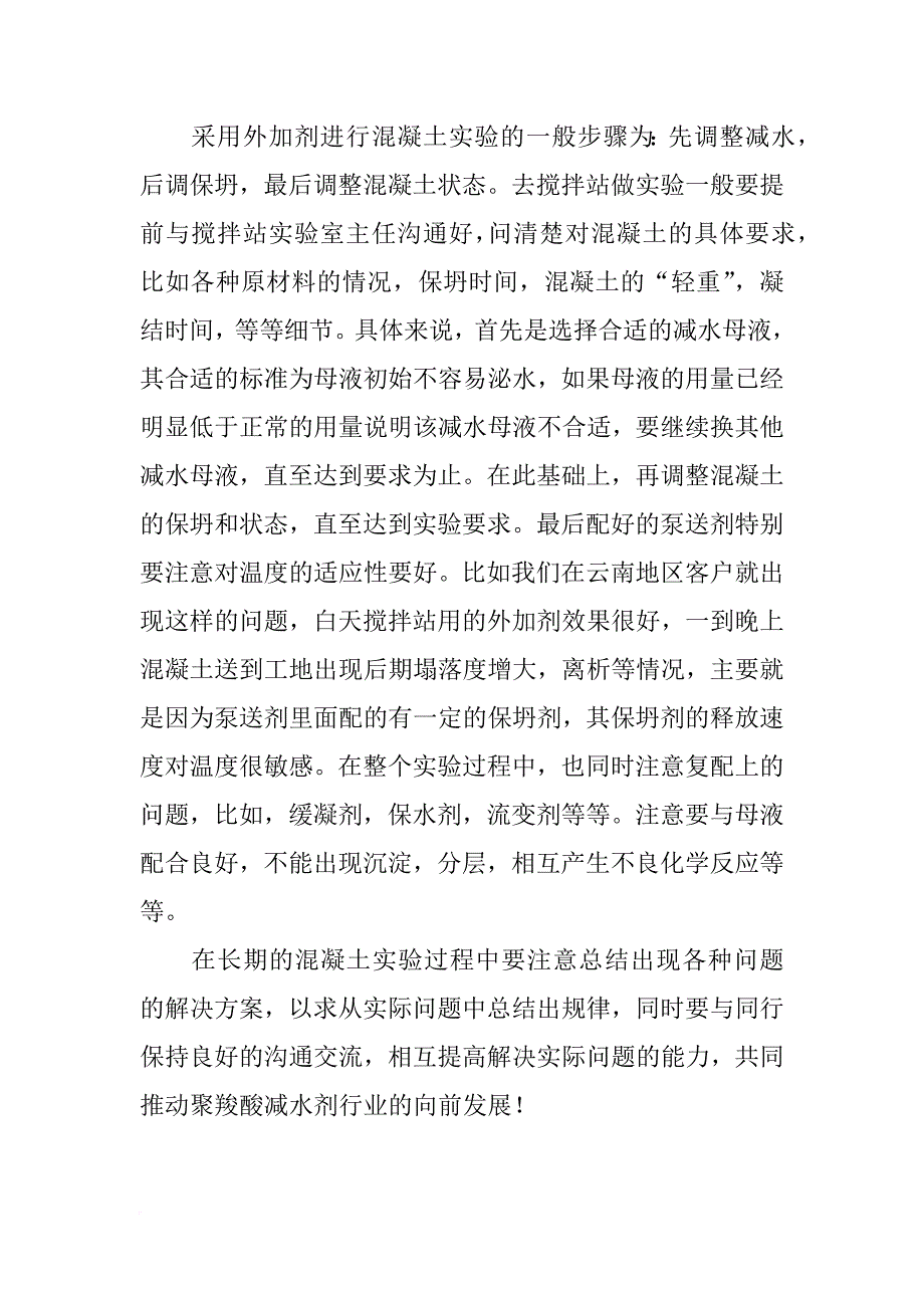 郑州,材料,有限公司_第4页