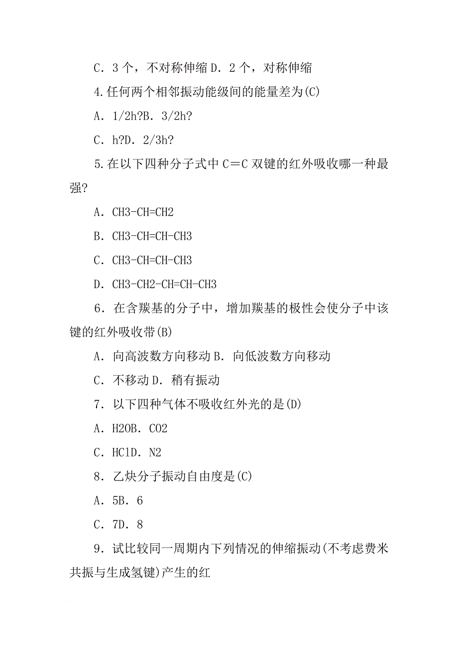 红外吸收材料_第4页