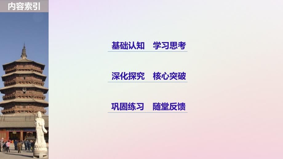 2018-2019学年高中历史 专题四 中国近现代社会生活的变迁 第3课 大众传播媒介的更新课件 人民版必修2_第3页