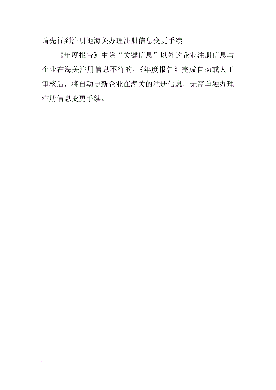 逾期报送书面说明材料_第4页