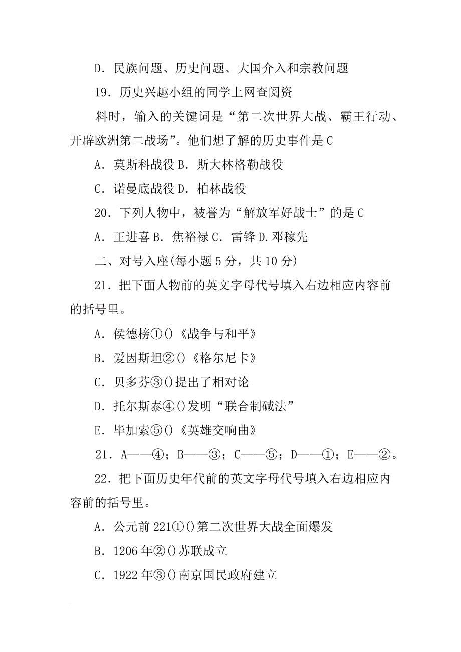 阅读材料题史蒂芬孙发明的火车,莱特兄弟的飞机,在太空翱翔_第5页