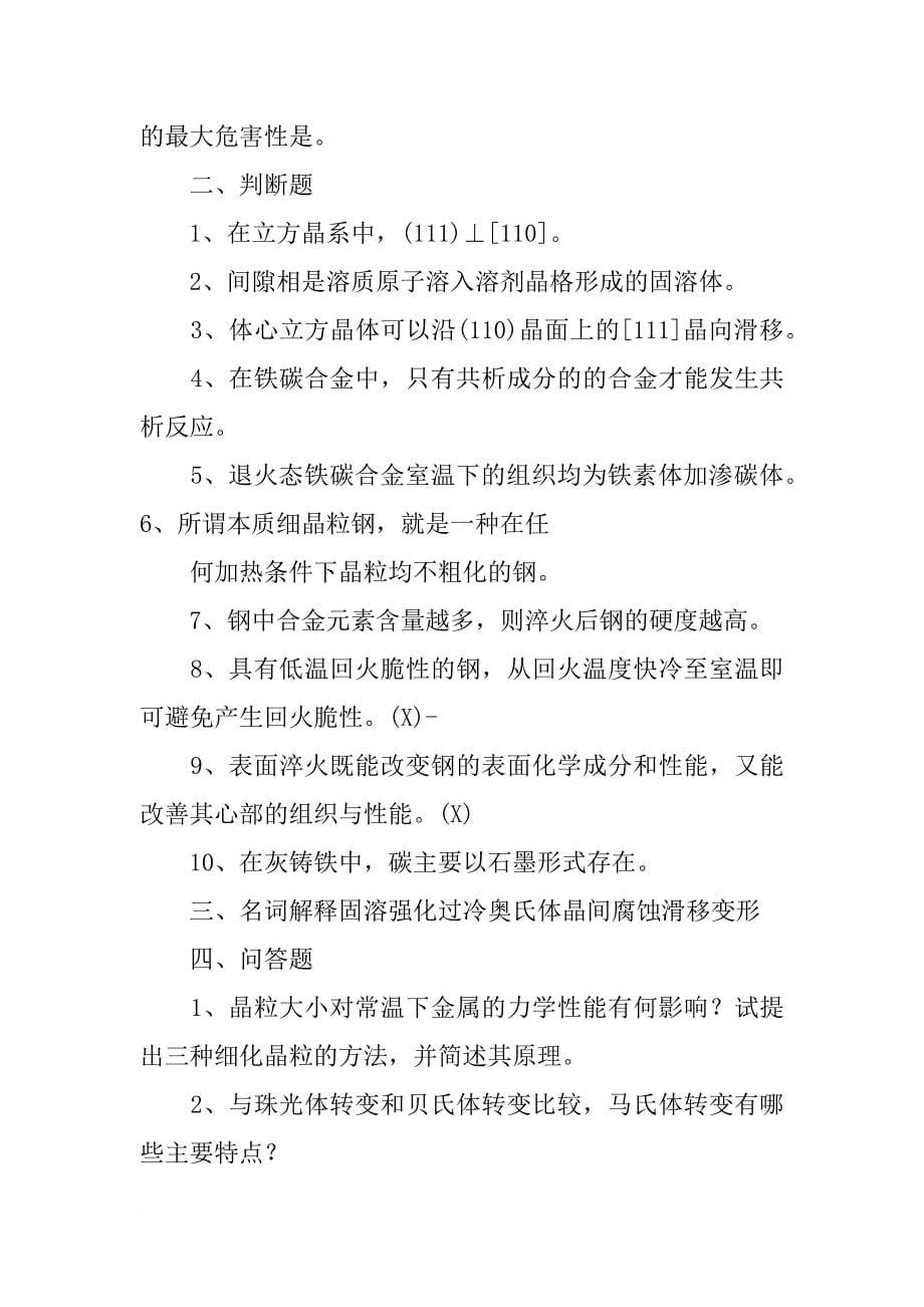 重庆大学工程材料实验教学中心_第5页