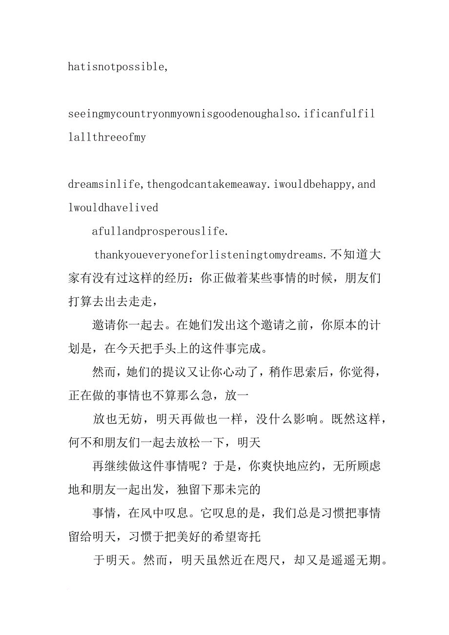 韩语演讲比赛演讲稿(共9篇)_第2页