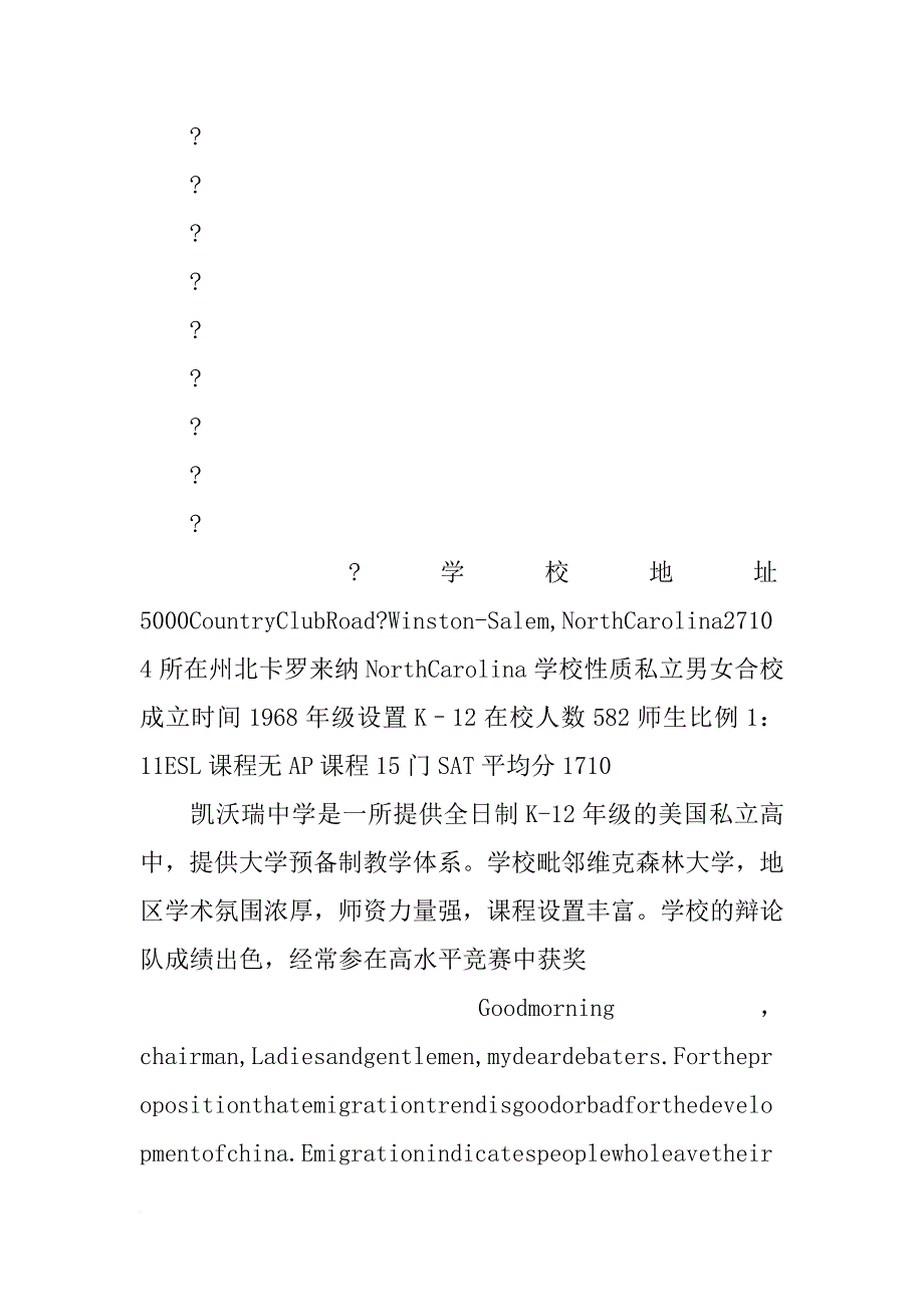 美国,演讲,辩论(共7篇)_第3页