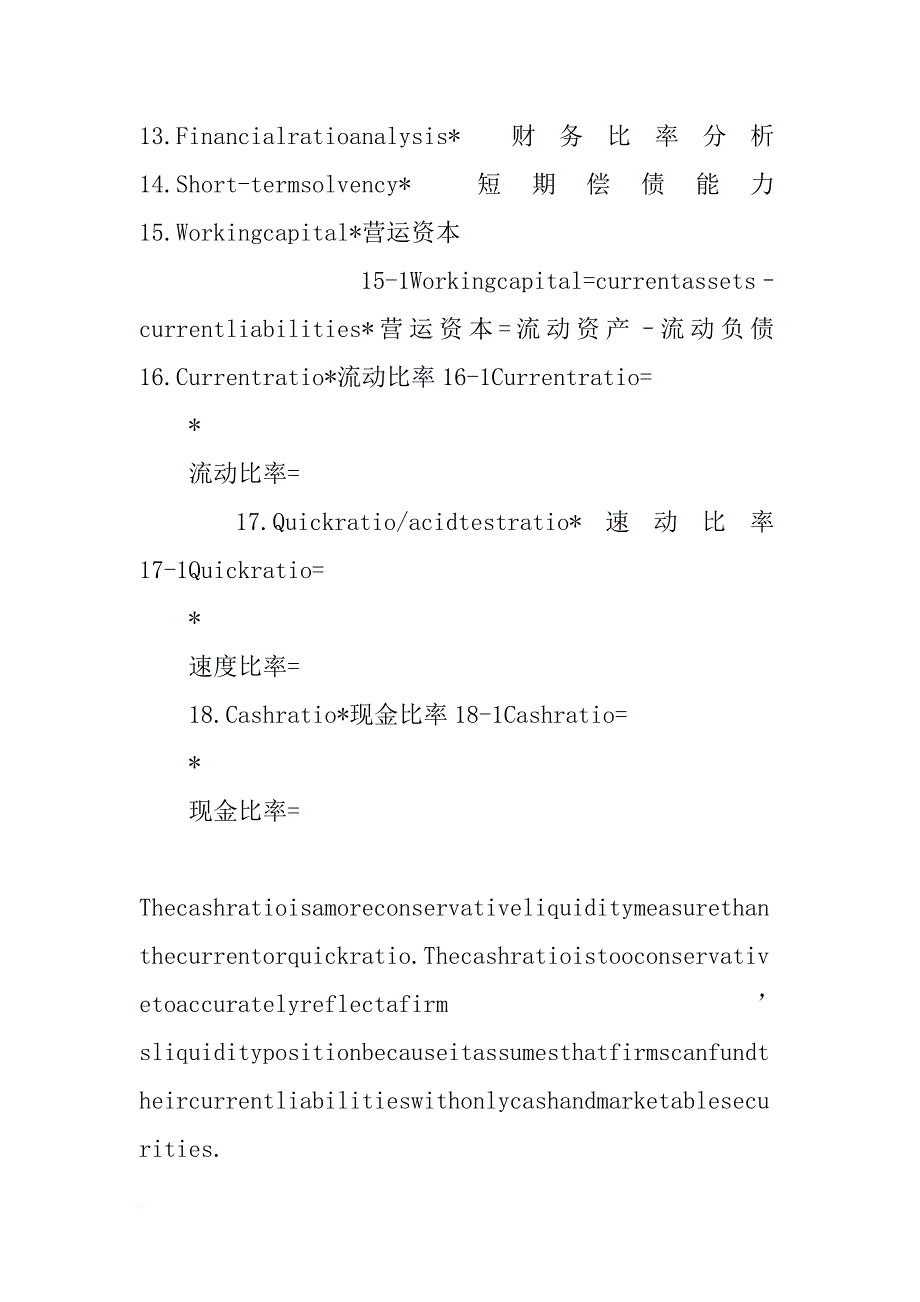 财务报告成本管理英文_第4页