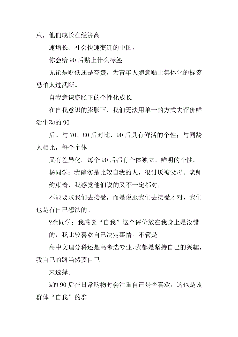 腾讯报告ppt(共1篇)_第2页