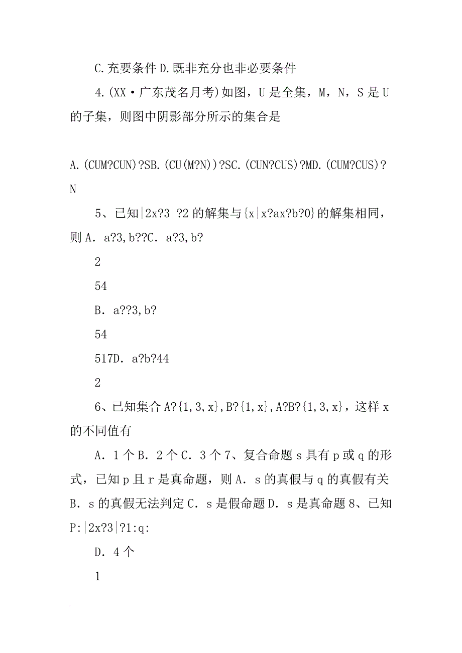 胶州领结婚证需要材料_第4页