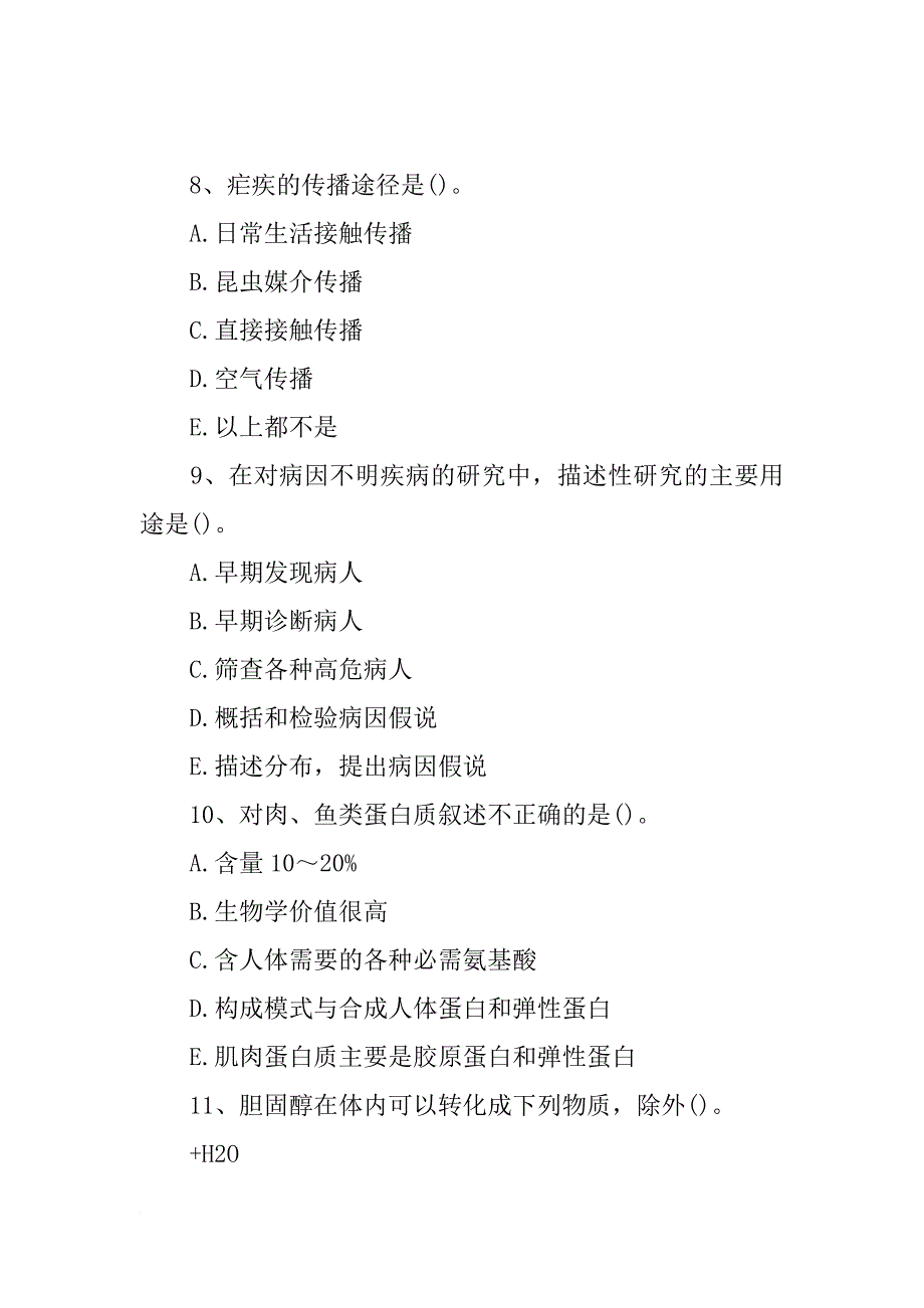 肯式各类适用于哪种印模材料(共5篇)_第3页