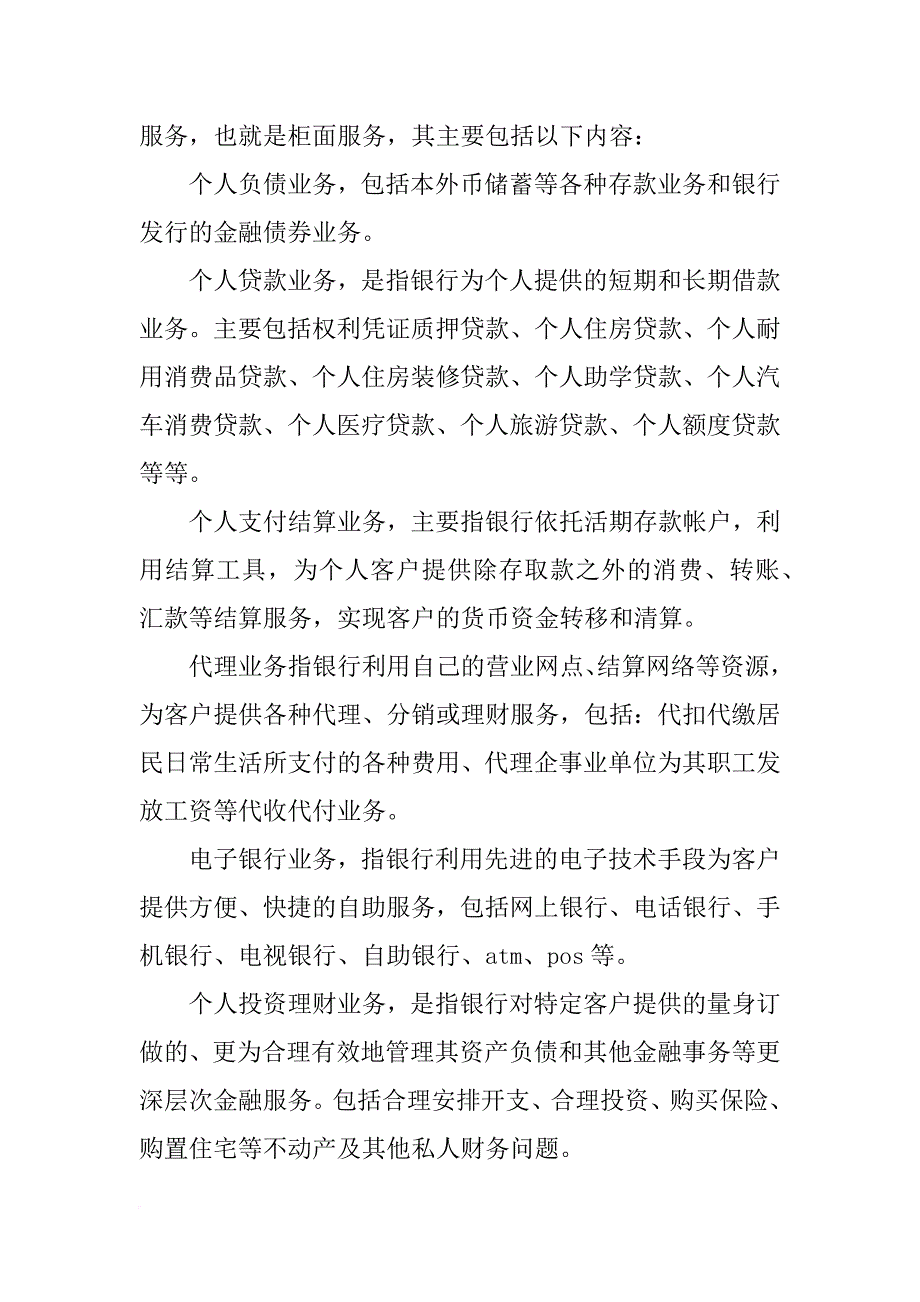 重庆农商银行,审计报告_第4页